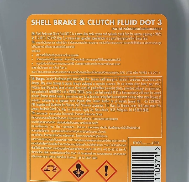 Oil%20brake%20shell%20dot%203%201L%20shell%20brake%20&%20clutch%20fluid%20dot%203%201L%20-%20Image%203