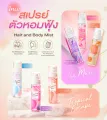 Cute press perfume spray for Hair & Body Hair & Body Mist 95ml. 