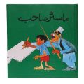 Master Sahib (Urdu Book for Class 8). 