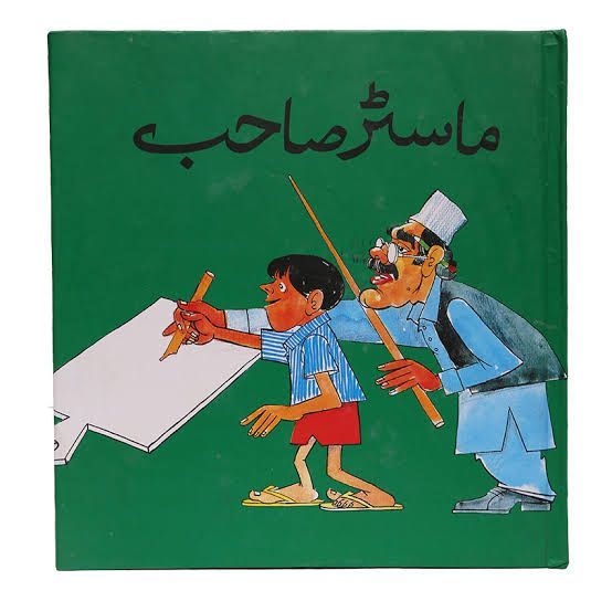 Master Sahib (Urdu Book for Class 8)