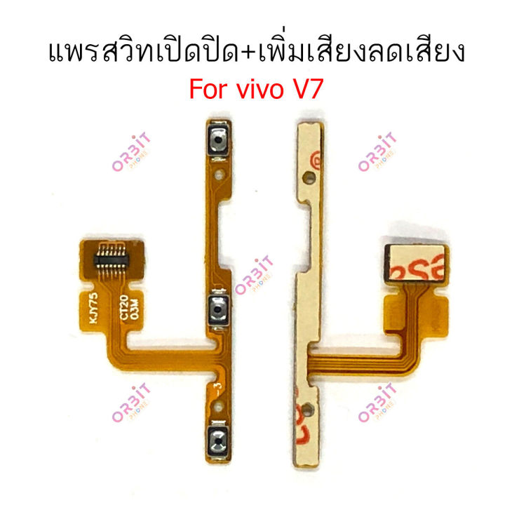 Switch%20VI%20V7%20v7plus%20V7%20+%20switch%20flex%20for%20Vivo%20V7%20v7plus%20V7%20+%20power%20on-off%20volume%20on/off%20Volume%20Volume%20-%20Image%202