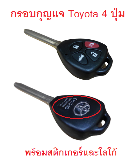 Toyota Camry key, Altis, Vigo, Fortuner, commuter 4-button with logo