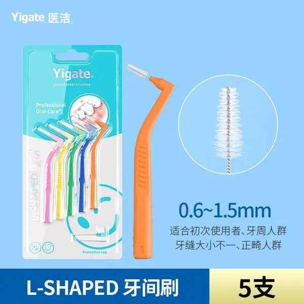 Medical%20cleaning%20interdental%20brush%20L-shaped%20interdental%20brush%20ultra-fine%20soft%20hair%20orthodontic%20special%20disposable%20bracket%20gap%20cleaning%20interdental%20brush%20-%20Image%209