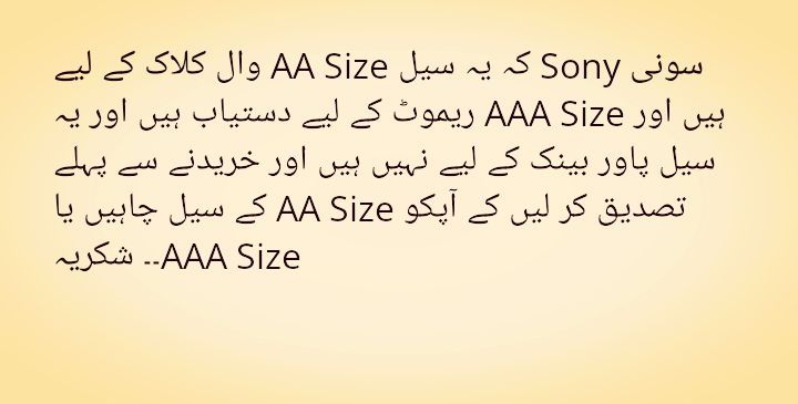 Sony%20AA%20and%20AAA%20Rechargeable%20Battery%20Cell%20CLOCK%20and%20Remote%20SIZE%20Imported%20Sony%20Cycle%20Energy%20NiMH%20-1.2v%204600mAh%201000%20Cycles%20Batteries%20Cells%20AA%20Rechargeable%20Battery%20Cell%20CLOCK%20SIZE%20Imported%20Sony%20Cycle%20Energy%20NiMH%20-1.2v%204600mAh%201000%20Cycles%20Batteries%20Cells%20-%20Image%202