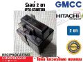 2 pin PTC relay (IC) for refrigerator compressor GMCC (Hitachi). 