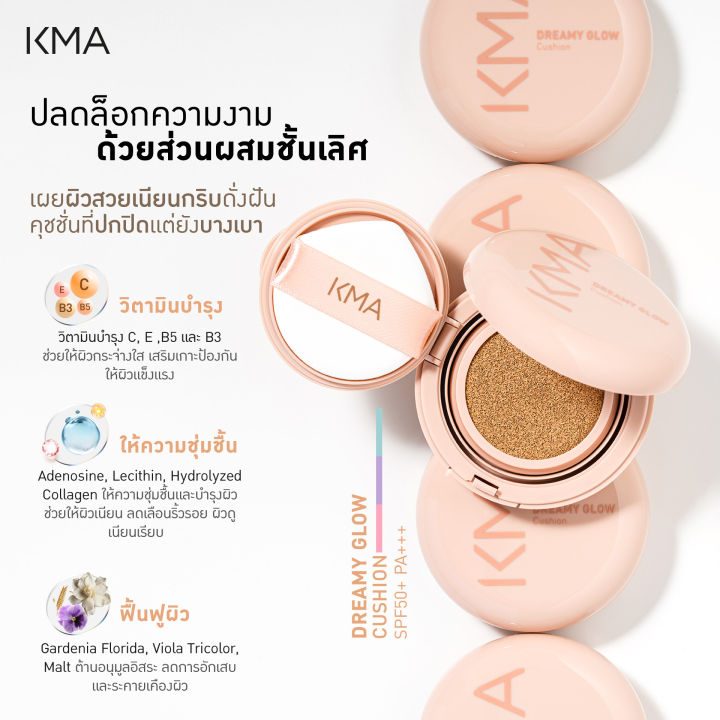 Kma%20Cushion%20Glowing%20Skin%20Spf%2050+%20Pa%20+++%20Dreamy%20Glow%20Cushion%2015g.%20-%20Image%204