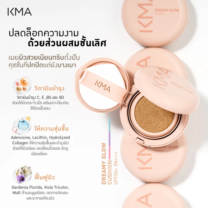 Kma%20Cushion%20Glowing%20Skin%20Spf%2050+%20Pa%20+++%20Dreamy%20Glow%20Cushion%2015g.%20-%20Image%204