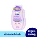 (Buy 1 Get 1 Free) D-Nee D-Nie Baby Lotion for Newborns, Baby Lotion, Lotion, Gentle Formula, Organic (Size 200 Ml.) Free 200 Ml.) 0 Months and up Baby Lotion Buy 1 Get 1 Free. 