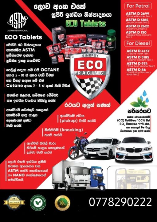 ECO%20Racing%20Box%20Octane%20Booster%20For%20Petrol%20-%20Image%206