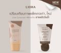 Liora Smooth Sunblock Uv Cream Spf 50Pa+++ Liora Smooth Sunblock Uv Cream, Liora Sunscreen, Mousse Texture, All in One (1 Box) 20 Grams.. 