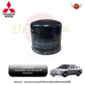 Mitsubishi Lancer CK2, ck4, CK5 genuine Center [md752072]. 
