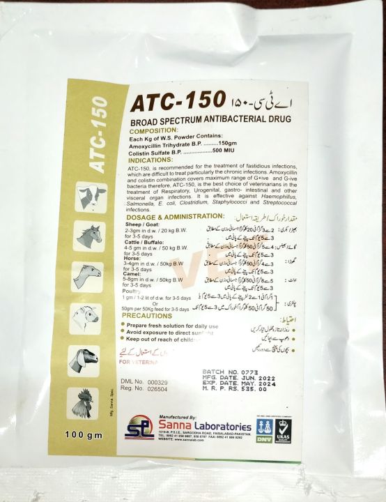 ATC 150 100 Gram Pack Fresh Stock