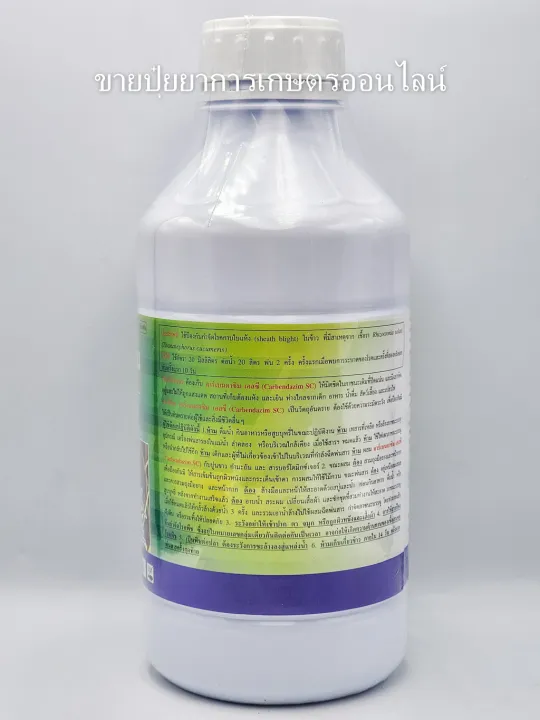 Carbendazim%201L%2066%20carbendazim%20fungicides%20fungicides%20fungicides%20fungicides%20antifungal%20anthrabore%20melanosis%20purple%20dot%20disease%20plant%20fungus%20carbendazim%20SIM%20-%20Image%203