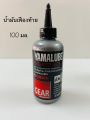 0.8 liter engine oil set + rear gear oil for automatic transmission, Yamaha loop. 