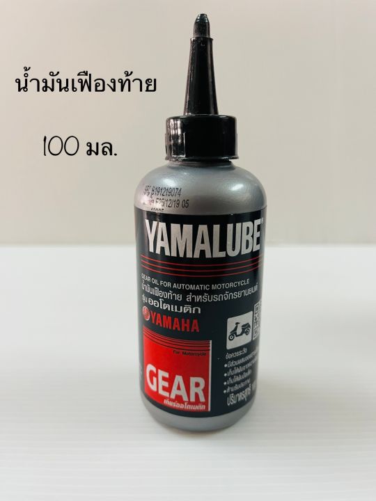 0.8%20liter%20engine%20oil%20set%20+%20rear%20gear%20oil%20for%20automatic%20transmission,%20Yamaha%20loop%20-%20Image%205