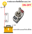 Eten 2 way toggle switch on-off 15A 250V / 20A 125V toggle switch 2 screw toggle switch with lamp fan (1 pack/10 PCs). 