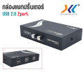 Printer Switch USB 2.0 hub auto sharing switch 2 ports 4Port. 