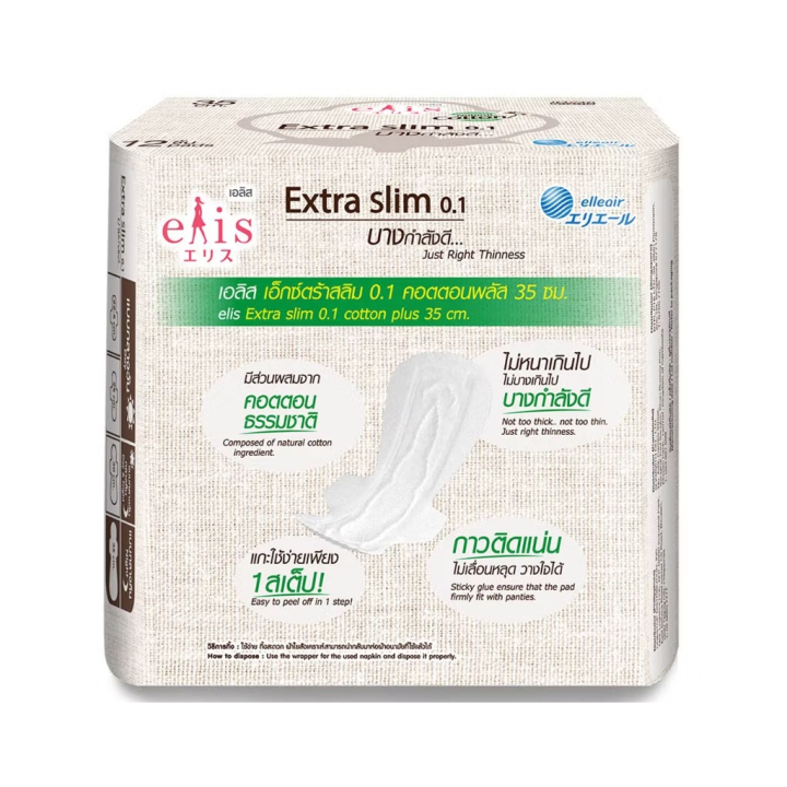 Ellis%20extra%20slim%20night%20sanitary%20napkins%200.1%2035%20m.%2012%20pcs/elis%20extra%20slim%200.1%2035%20cm.%20night%2012%20PCs.%20-%20Image%202