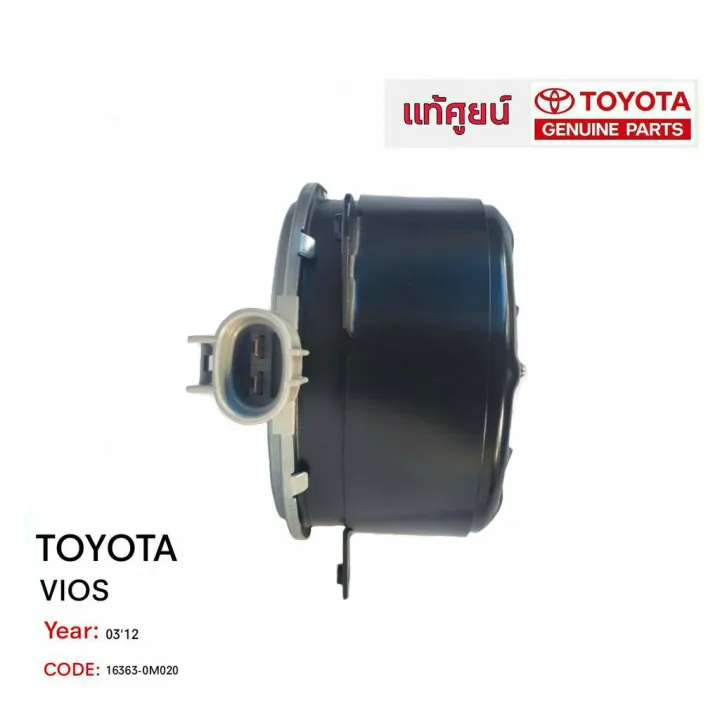 Denso%20radiator%20fan%20motor%20vios%20Yaris%201,2,3%20years%202002-2021%20(Denso%202680)%20Yaris%20vios%20y.2007%20fan%20motor%20genuine%20Denso%20m%20plug%20-%20Image%203