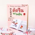 Chinese calligraphy book🧧All inclusive🧧Chinese vocabulary, basic Chinese learning, pinyin, Chinese practice book, HSK Chinese vocabulary screening table. 