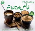SATTU Ready to Drink Sattu Tasty Homemade Sattu 100% Original Organic Product. 