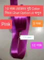 Satin Ribbon /Lace,  1.5 inch size.Per Pack- 05 Yards. Birthday Decoration & Any Party Use.. 