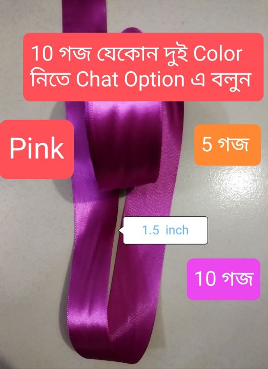 Satin%20Ribbon%20/Lace,%20%201.5%20inch%20size.Per%20Pack-%2005%20Yards.%20Birthday%20Decoration%20&%20Any%20Party%20Use.%20-%20Image%202