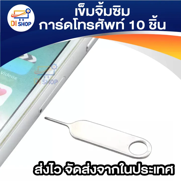 10%20PCs%20SIM%20card%20ejector%20ejector%20pin%20key%20tool%20ejector%20-%20Image%203