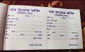 House rent receipt book 100 pages. 