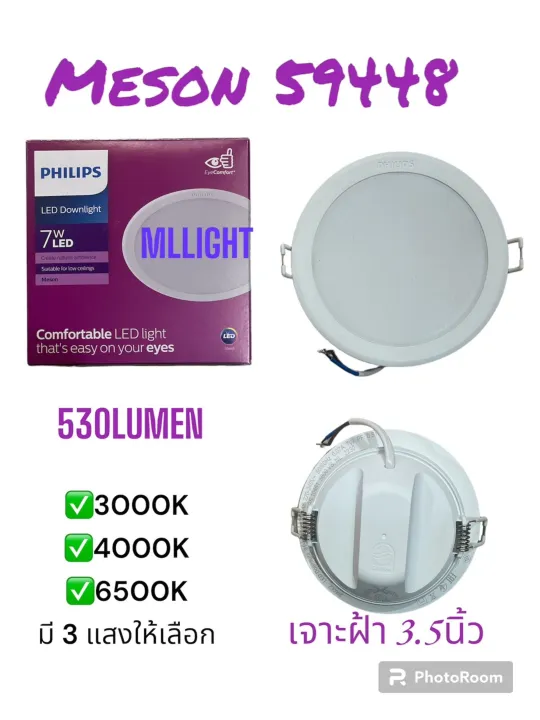 Mllight-sale original Philips 59448 meson 3.5 inch 7 W LED recessed downlight