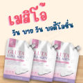 Maysio Gluta Collagen One by One Body Lotion 300ml. 