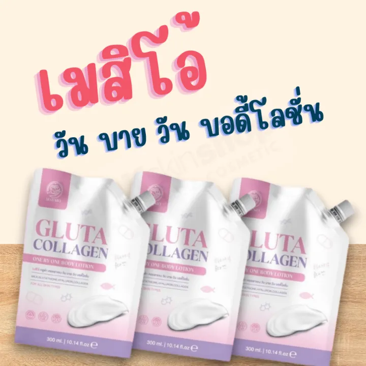 Maysio%20Gluta%20Collagen%20One%20by%20One%20Body%20Lotion%20300ml%20-%20Image%208
