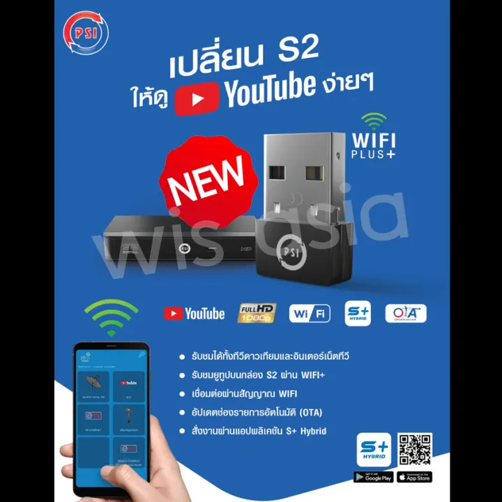 New!!%20(PSI%20s2x%20HD%20+%20WiFi%20plus%20dongle)%20watching%20TV,%20watching%20YouTube%20is%20good.%20-%20Image%209