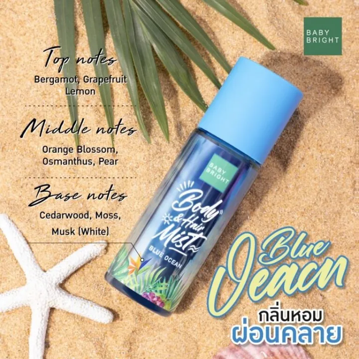 Baby%20Bright%202in1%20Perfume%20Hair%20Spray%20Fragrant%20Hair%20Spray%2050ml%20Baby%20Bright%20Body%20&%20Hair%20Mist%20-%20Image%203