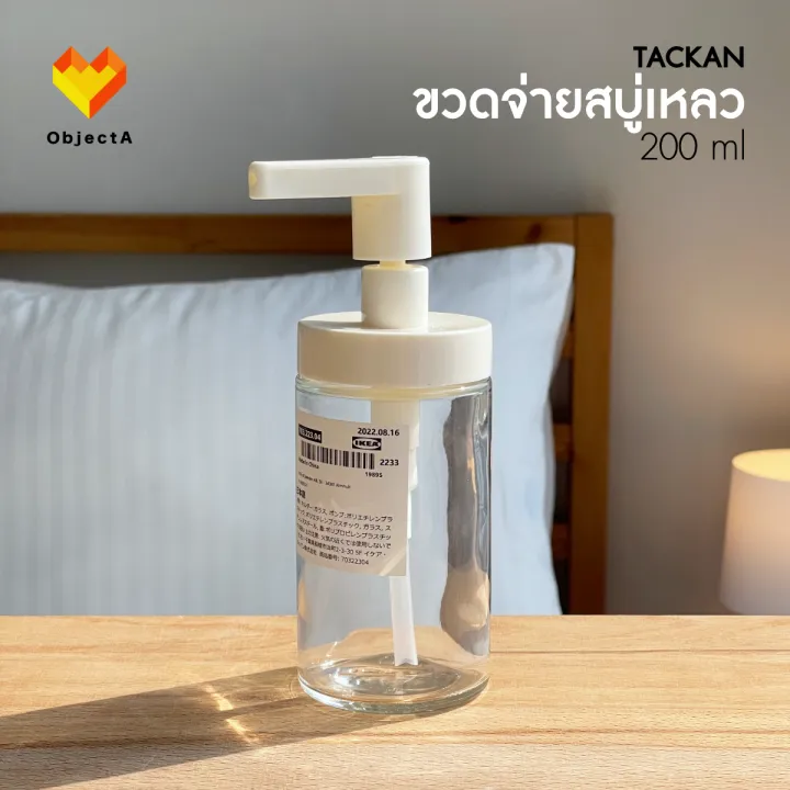 Ikea%20liquid%20soap%20dispenser%20toothbrush%20holder%20ekoln%20tackan%20soap%20dispenser%20-%20Image%204
