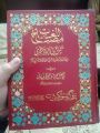 Misbah ul Lughat (Arabic to Urdu Dictionary) by Mol@na Abdul Hafeez. 