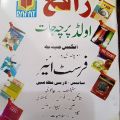 Past paper last 5 years Class 11 lazmi+science. 