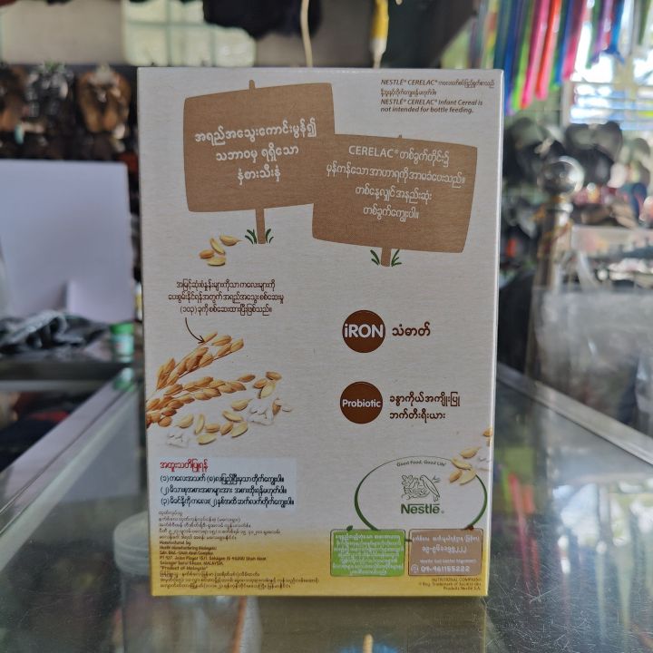 nestle%20cerelac%20rice%20chicken%20milk(%E1%80%80%E1%80%9C%E1%80%B1%E1%80%B8%E1%80%A1%E1%80%9F%E1%80%AC%E1%80%9B%20%E1%80%96%E1%80%BC%E1%80%8A%E1%80%B7%E1%80%BA%E1%80%85%E1%80%BD%E1%80%80%E1%80%BA%E1%80%85%E1%80%AC)%20-%20Image%202