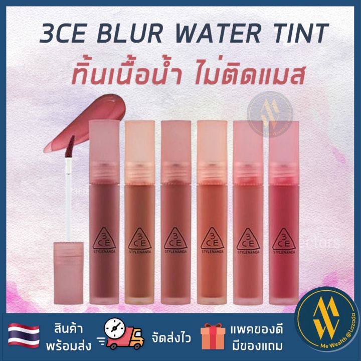 3CE blur water tint 4.6g