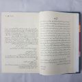 Zameen Kay Ansoo (Novel) by Nighat Seema. 