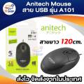 Anitech mouse USB optical mouse A101 Black. 