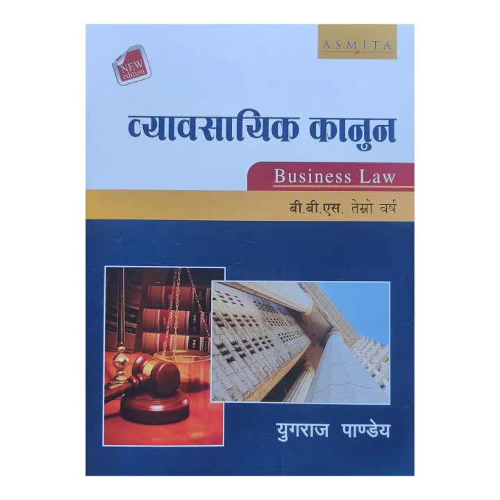 Asmita's%20A%20Complete%20Textbook%20For%20BBS%203rd%20Year%20%7C%7C%20Nepali%20Medium%20%7C%7C%20All%205%20Subjects%20-%20Image%204