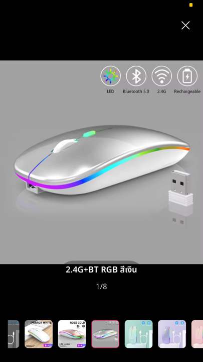Rechargable wireless Bluetooth Mouse