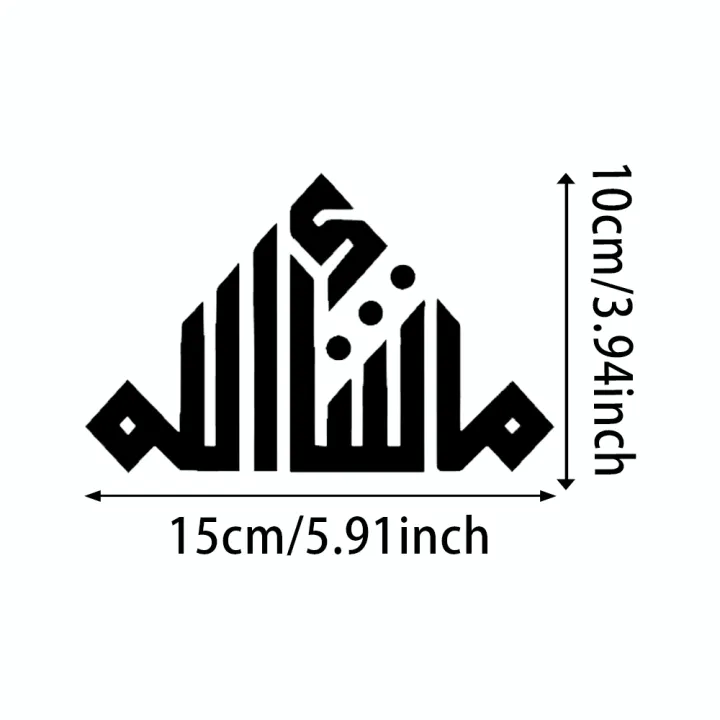 15x10cm,%20Arabic%20Islamic%20Symbols%20Self-Adhesive%20Vinyl%20Sticker%20for%20Cars,%20Trucks,%20Motorcycles,%20Laptops,%20Windows,%20Glass,%20Walls%20-%20Image%206