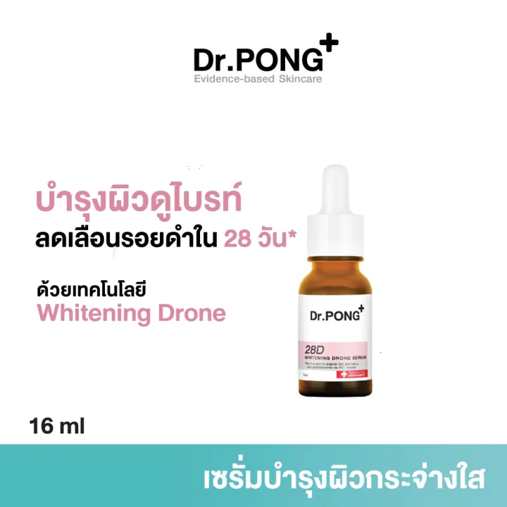 Dr.Pong%20Mc1/28D/711/Retinal-X/Bakuchiol/Barrierx%20Serum%2015ml.%2016ml.%2020ml%20Including%20Dr.%20Pongse%20Serum,%20Freckle%20Serum,%20Bright%20and%20Radiant%20Facial%20Skin,%2015ml.%2016%20Ml.%2020%20ml%20-%20Image%209