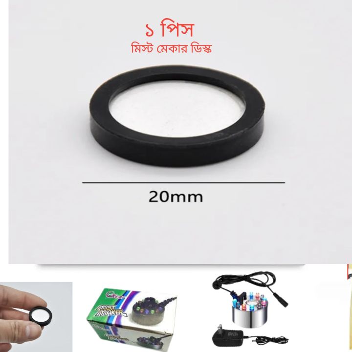 Ultrasonic Atomizer plate ceramic disk atomizing transducer for ultrasonic fogger mist maker