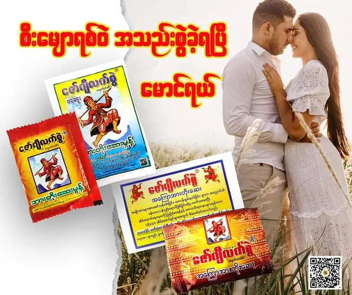 %E1%80%87%E1%80%B1%E1%80%AC%E1%80%BA%E1%80%82%E1%80%BB%E1%80%AE%E1%80%9C%E1%80%80%E1%80%BA%E1%80%85%E1%80%BD%E1%80%B2%20%E1%80%A1%E1%80%AC%E1%80%B8%E1%80%90%E1%80%AD%E1%80%AF%E1%80%B8%E1%80%86%E1%80%B1%E1%80%B8%E1%80%99%E1%80%BE%E1%80%AF%E1%80%94%E1%80%BA%E1%80%B7%0A%E1%80%90%E1%80%AD%E1%80%AF%E1%80%84%E1%80%BA%E1%80%B8%E1%80%9B%E1%80%84%E1%80%BA%E1%80%B8%E1%80%86%E1%80%B1%E1%80%B8%E1%80%9D%E1%80%AB%E1%80%B8%E1%80%99%E1%80%BE%E1%80%90%E1%80%BA%E1%80%95%E1%80%AF%E1%80%B6%E1%80%90%E1%80%84%E1%80%BA%E1%80%A1%E1%80%99%E1%80%BE%E1%80%90%E1%80%BA%20TMR%0A013280(1126)%20-%20Image%204