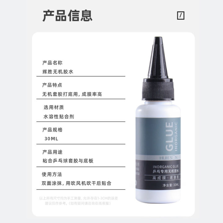 30ML%20Table%20Tennis%20Racket%20Glue%20Racket%20%20Cement%20Glue%20%20ITTF-approved%20Fast%20Filming%20Easy%20To%20Use%20Effective%20Water%20Based%20Inorganic%20-%20Image%205