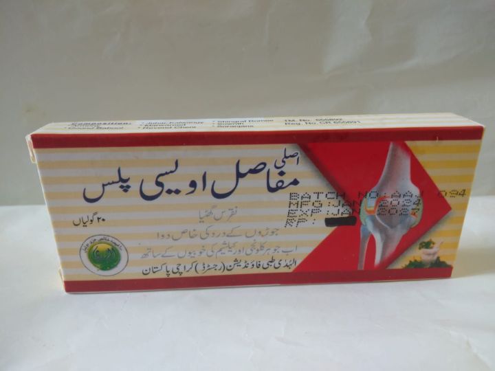 mufasil Owaisy tablets for effects for joint pain relief Uric acid 20 tablets