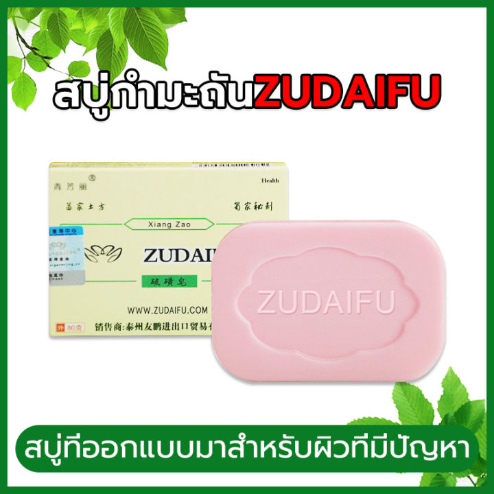 Zudaifu%20Natural%20Herbal%20Soap%20Sulfur%20Soap%20Skin%20Care%20Moisturizer%20Hand%20Repair%20Cream%20Bath%20Soap%20Ready%20to%20Ship%20from%20Thailand,%20Perfumed%20Soap%20-%20Image%202